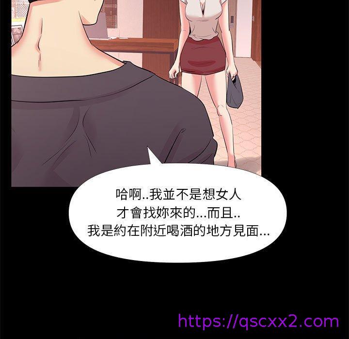 《OL福利社》漫画 第27話