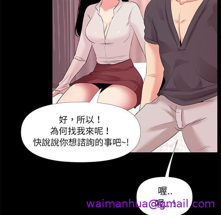 《OL福利社》漫画 第27話