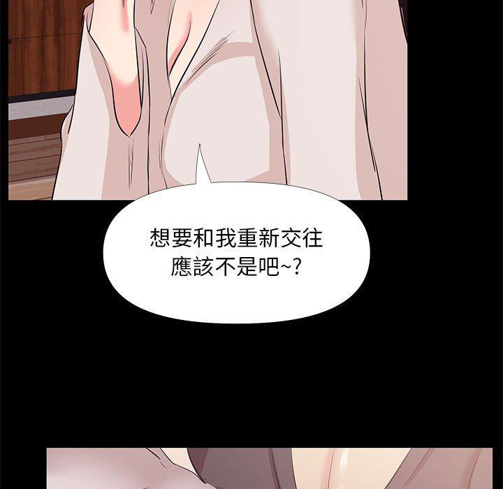 《OL福利社》漫画 第27話