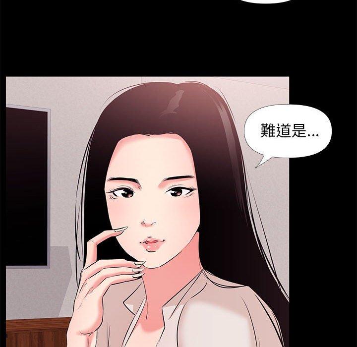 《OL福利社》漫画 第27話
