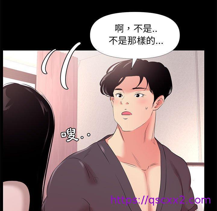 《OL福利社》漫画 第27話