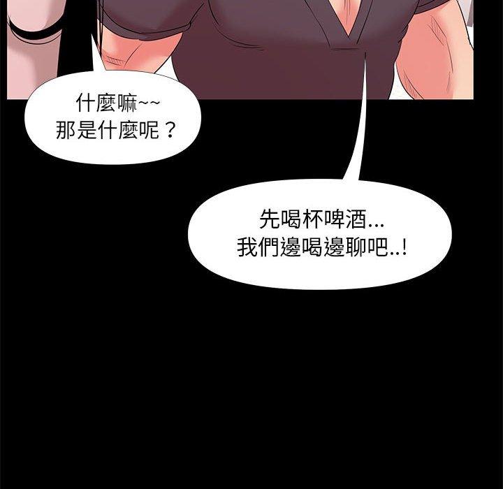 《OL福利社》漫画 第27話