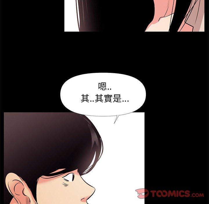 《OL福利社》漫画 第27話