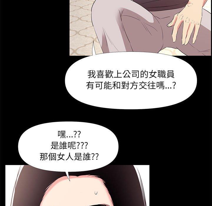 《OL福利社》漫画 第27話