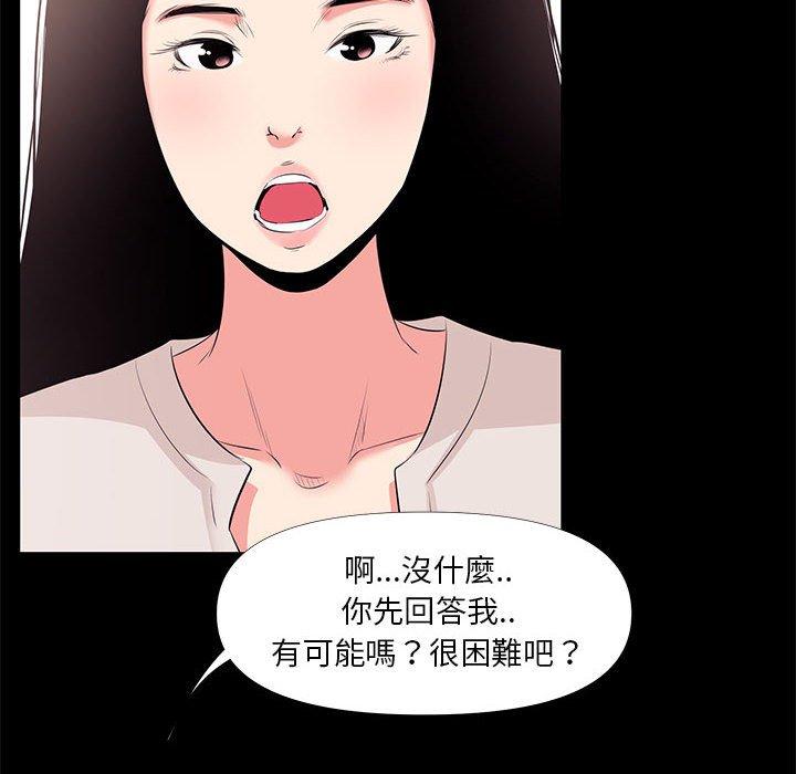 《OL福利社》漫画 第27話
