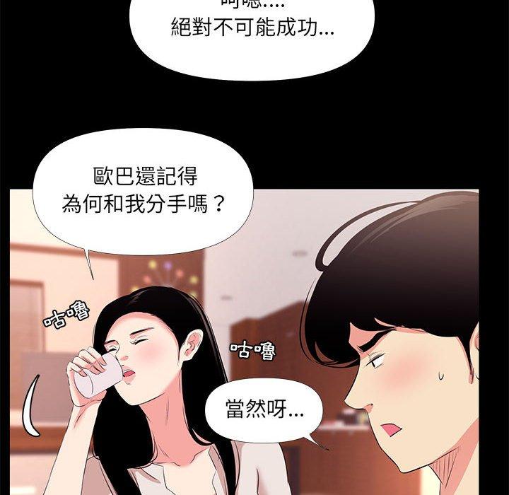 《OL福利社》漫画 第27話