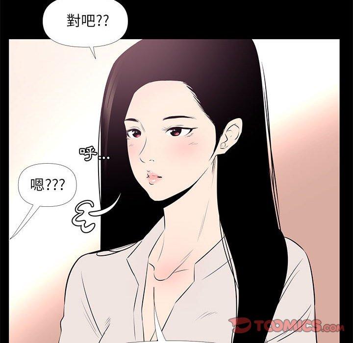 《OL福利社》漫画 第27話