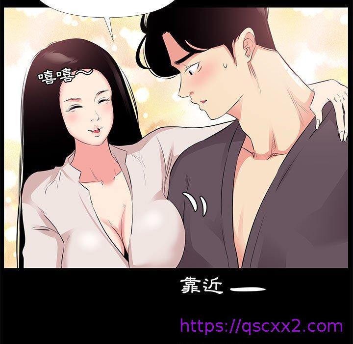 《OL福利社》漫画 第27話