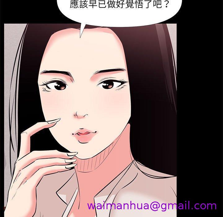 《OL福利社》漫画 第27話