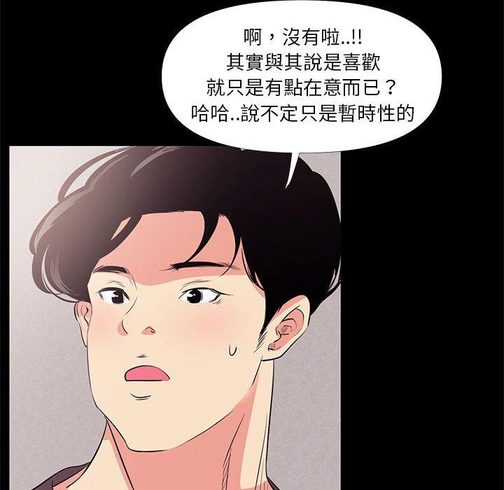 《OL福利社》漫画 第27話