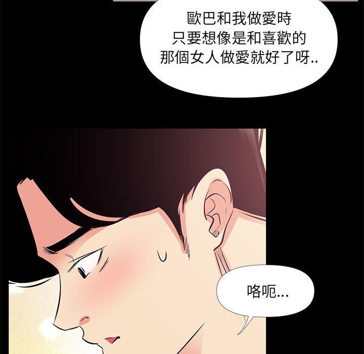 《OL福利社》漫画 第27話