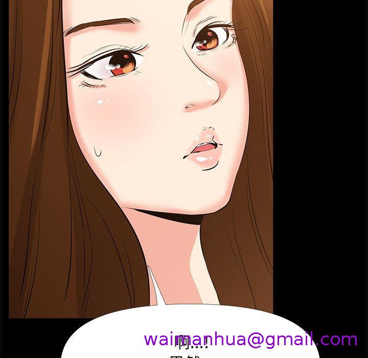 《OL福利社》漫画 第27話