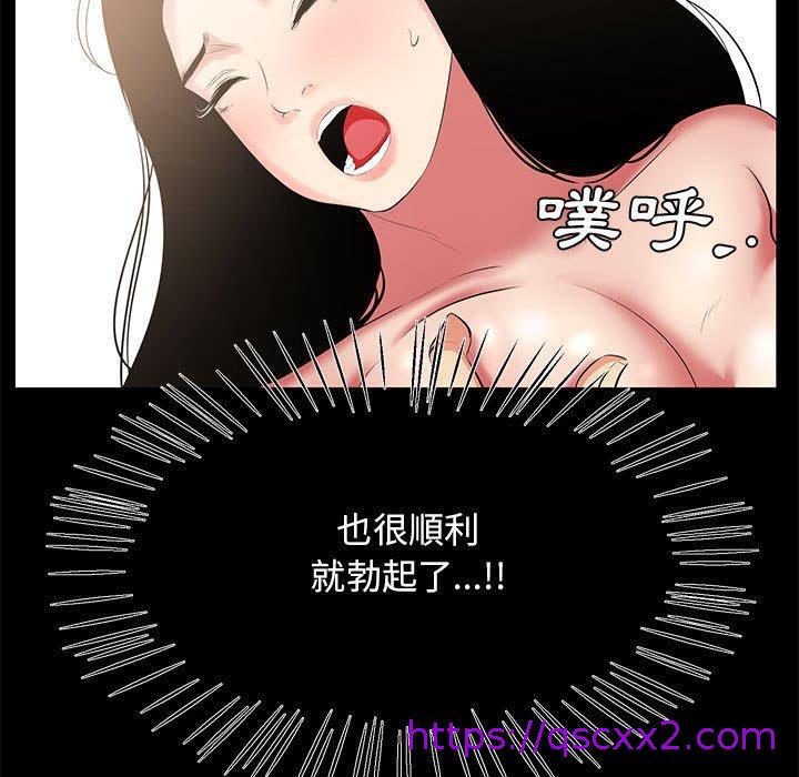 《OL福利社》漫画 第28話