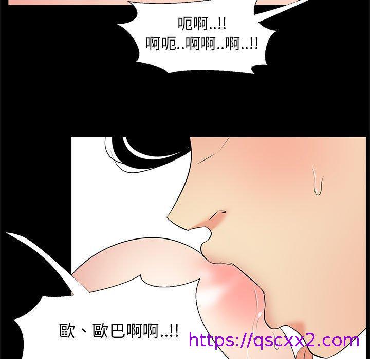 《OL福利社》漫画 第28話