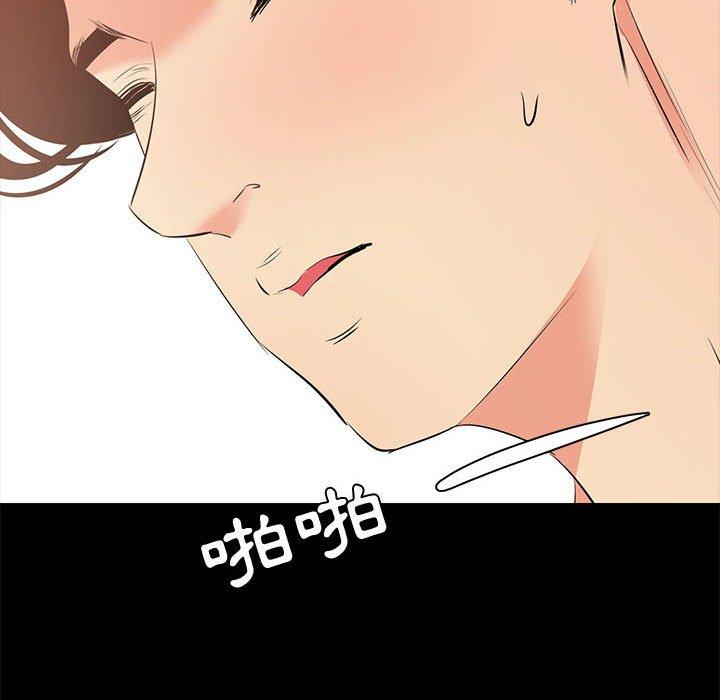 《OL福利社》漫画 第28話