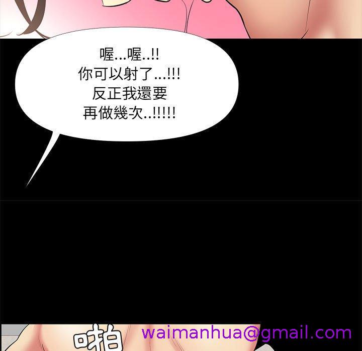 《OL福利社》漫画 第28話