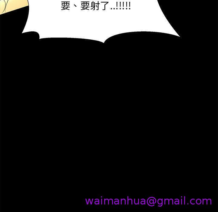 《OL福利社》漫画 第28話