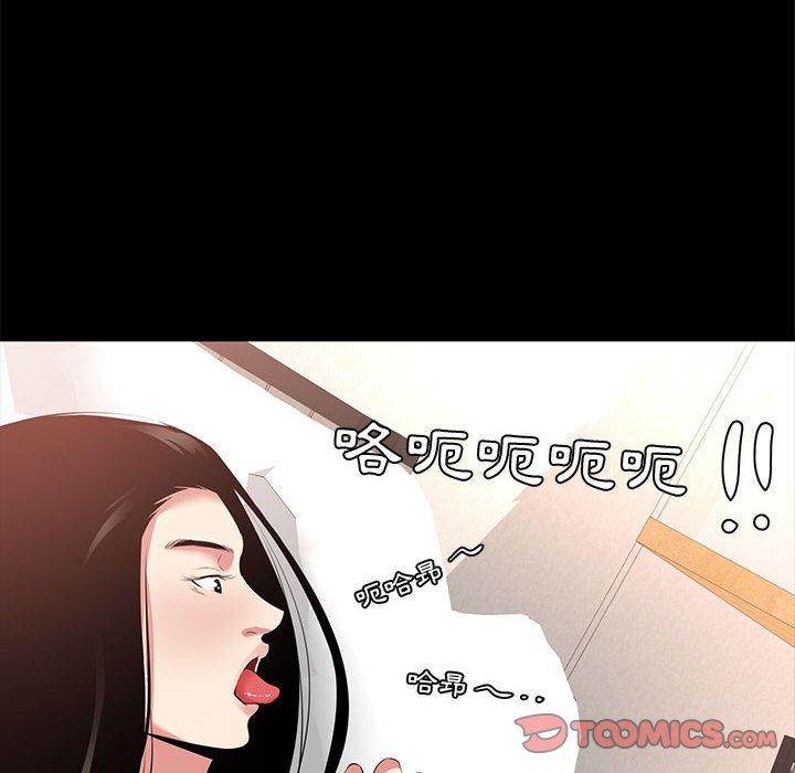 《OL福利社》漫画 第28話