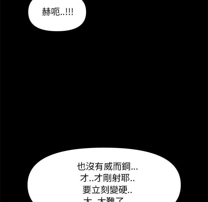 《OL福利社》漫画 第28話