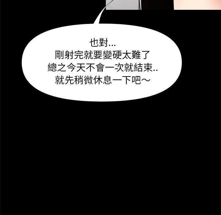 《OL福利社》漫画 第28話