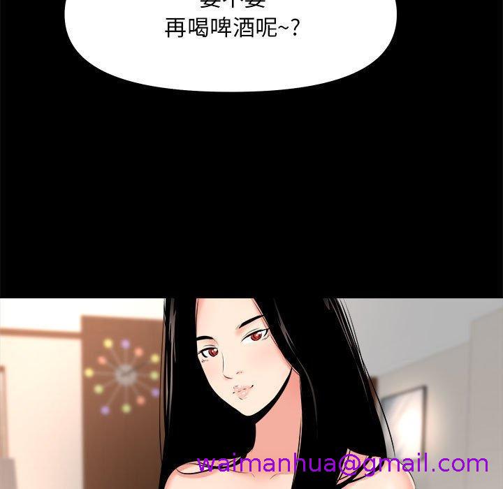 《OL福利社》漫画 第28話