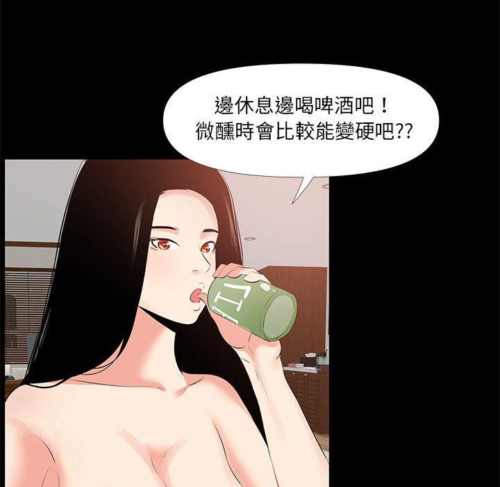 《OL福利社》漫画 第28話