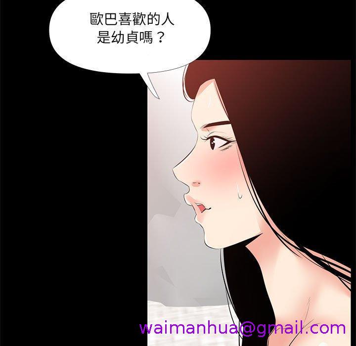 《OL福利社》漫画 第28話