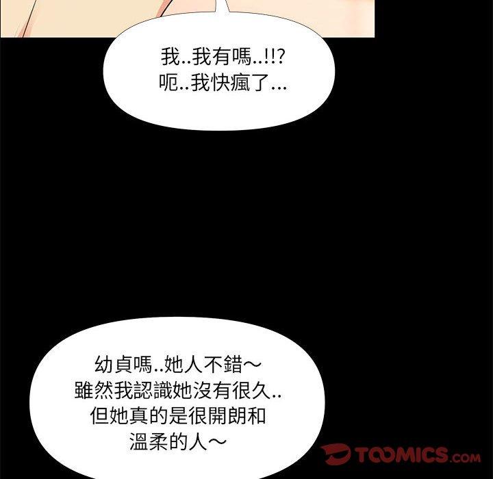 《OL福利社》漫画 第28話