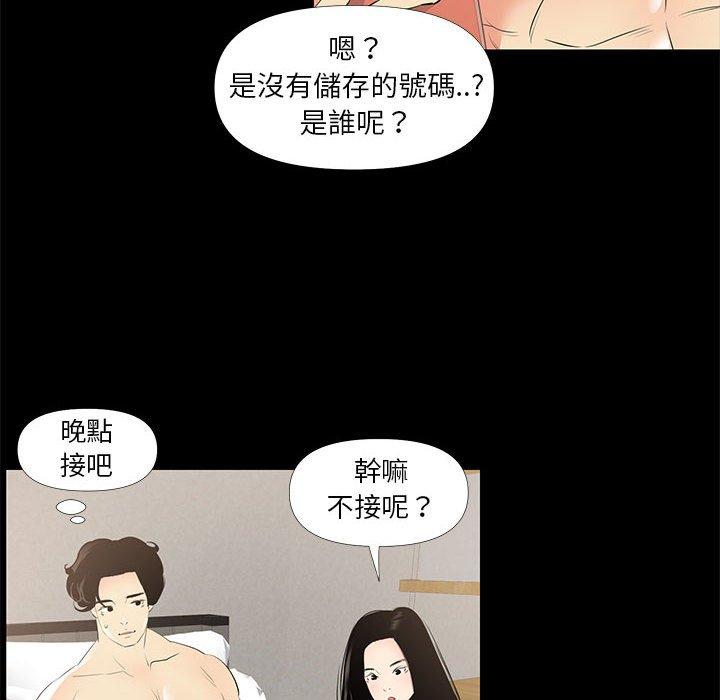 《OL福利社》漫画 第28話