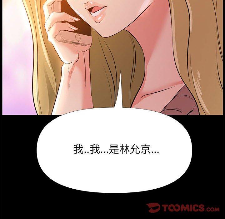 《OL福利社》漫画 第28話