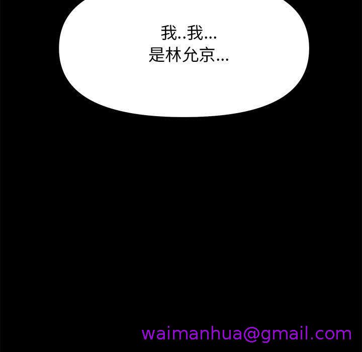 《OL福利社》漫画 第29話