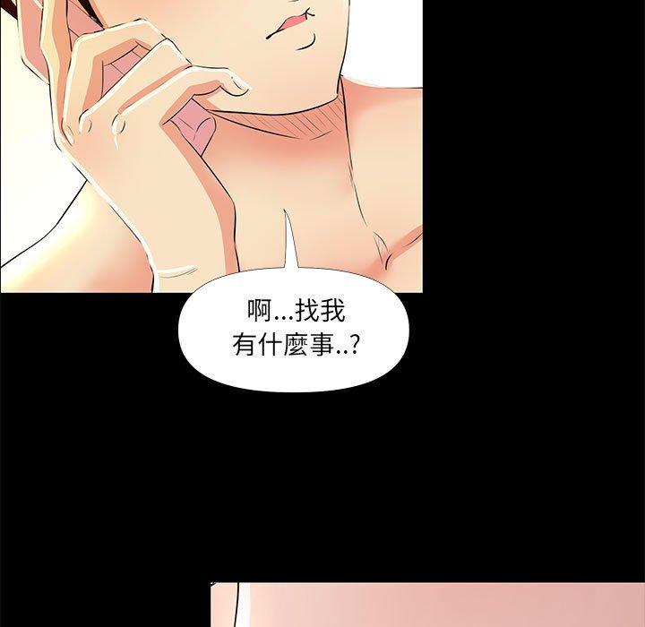 《OL福利社》漫画 第29話