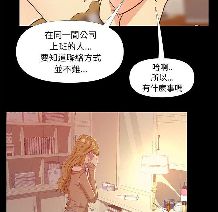 《OL福利社》漫画 第29話