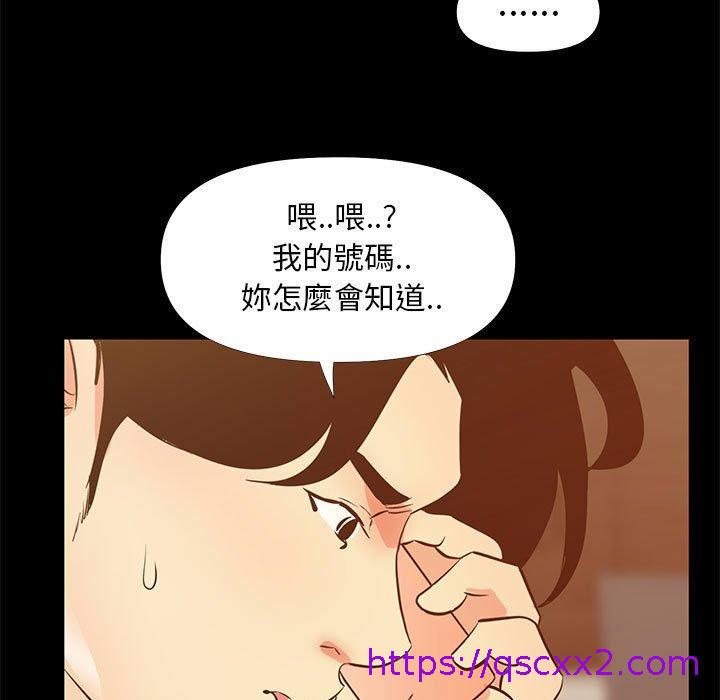 《OL福利社》漫画 第29話