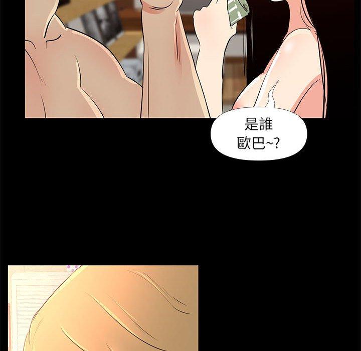 《OL福利社》漫画 第29話