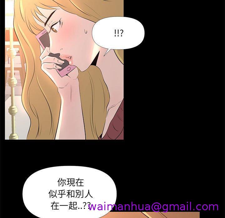《OL福利社》漫画 第29話