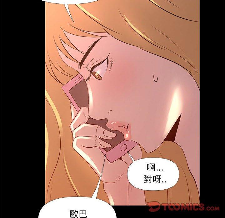 《OL福利社》漫画 第29話
