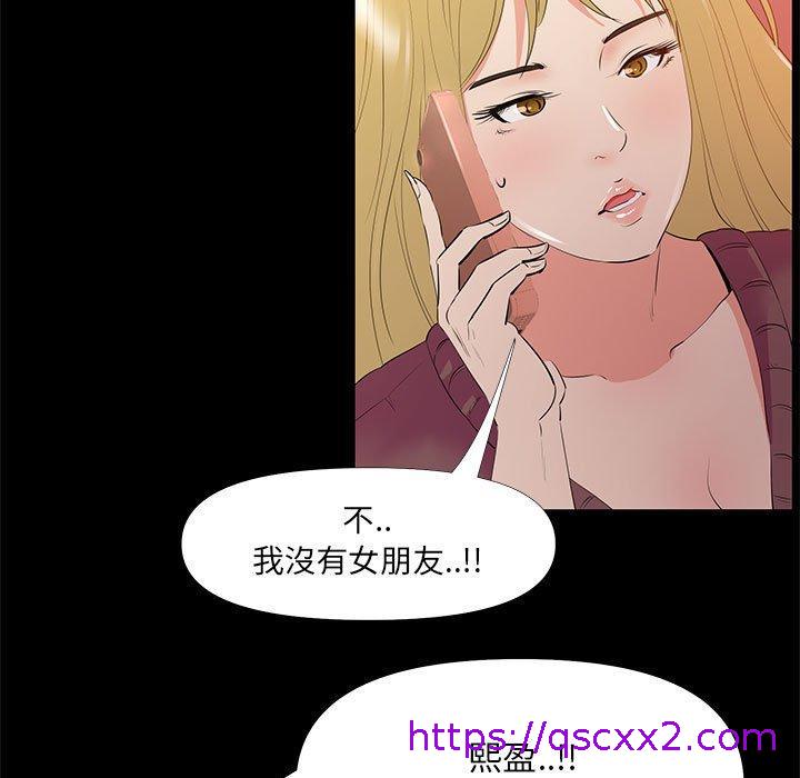 《OL福利社》漫画 第29話