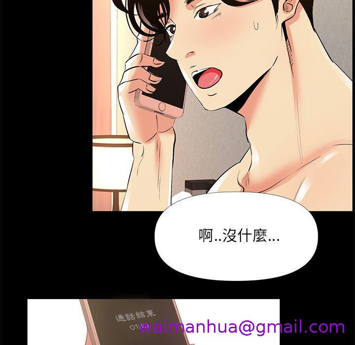 《OL福利社》漫画 第29話