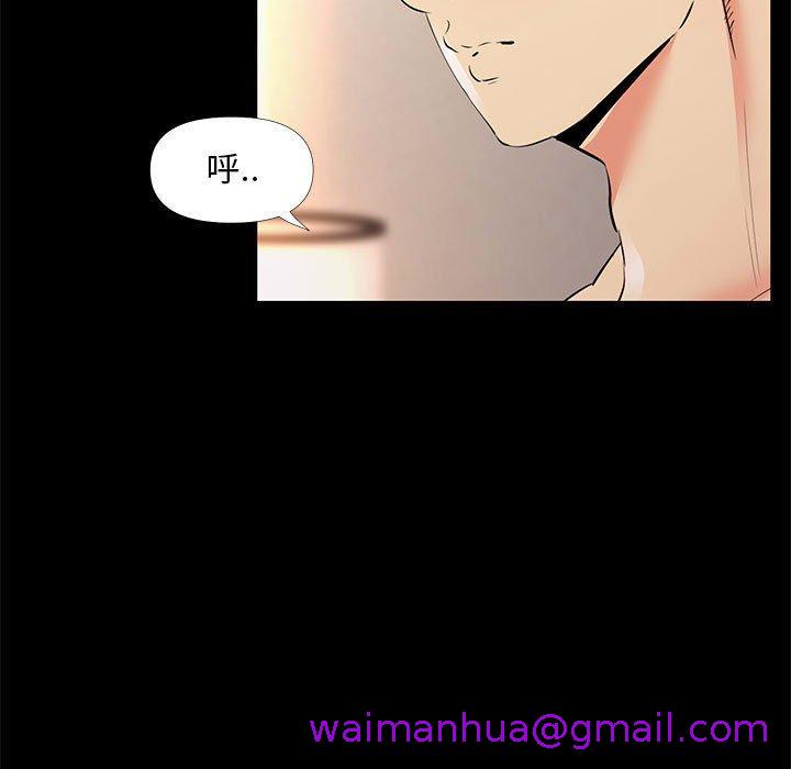 《OL福利社》漫画 第29話