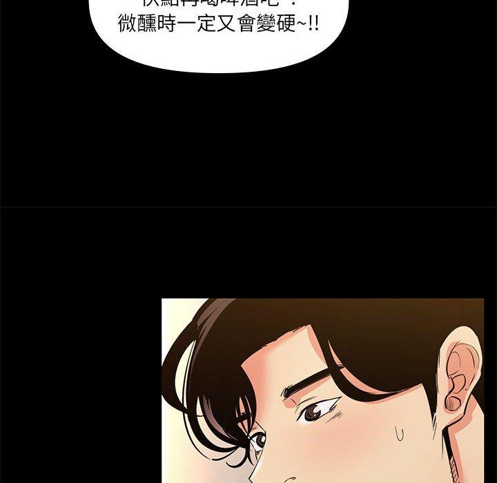《OL福利社》漫画 第29話