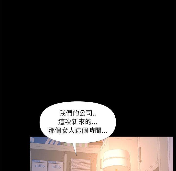 《OL福利社》漫画 第29話