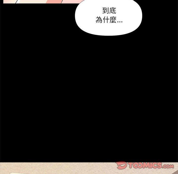 《OL福利社》漫画 第29話
