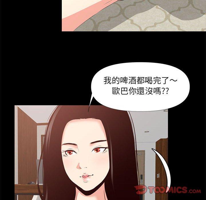 《OL福利社》漫画 第29話