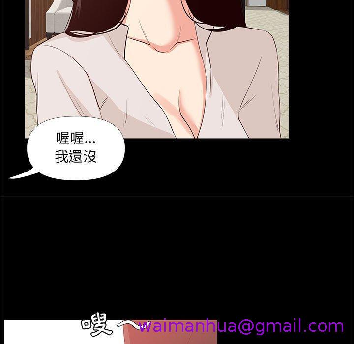 《OL福利社》漫画 第29話