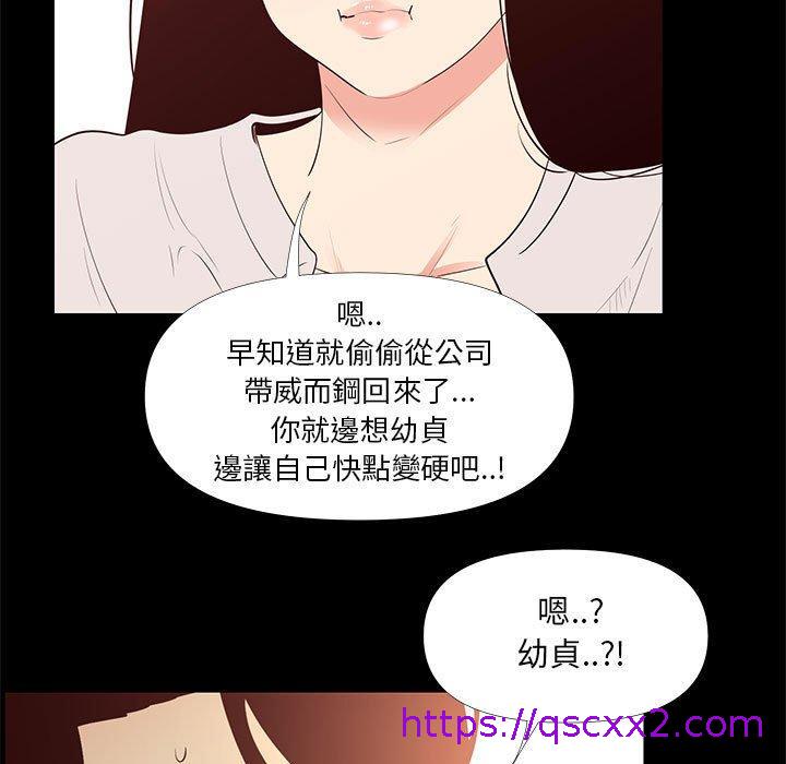 《OL福利社》漫画 第29話