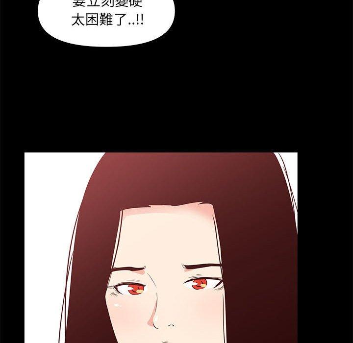 《OL福利社》漫画 第29話