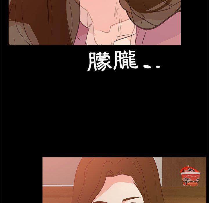《OL福利社》漫画 第29話