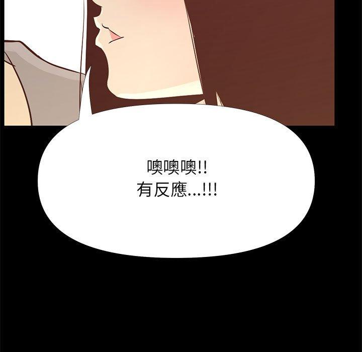 《OL福利社》漫画 第29話