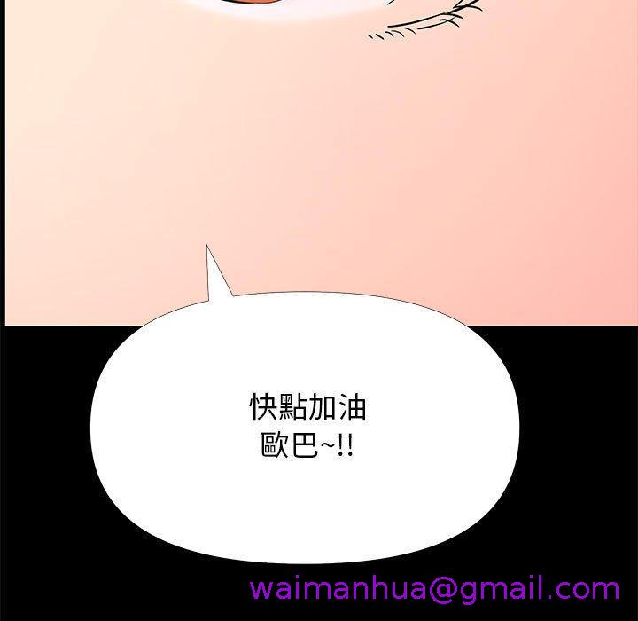 《OL福利社》漫画 第29話